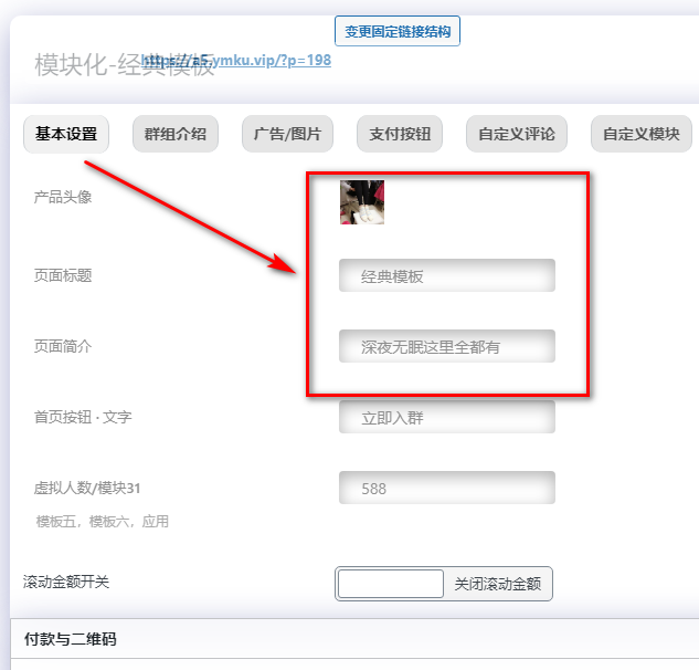图片[3]-模块化-经典模板-样式设置（图文教程）-不鸽宏迪v3Pro主题官网