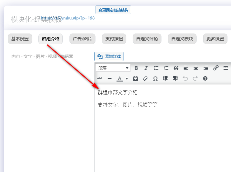 图片[4]-模块化-经典模板-样式设置（图文教程）-不鸽宏迪v3Pro主题官网