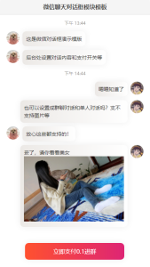 模块化-仿微信动态对话框模版-（图文教程）-不鸽宏迪v3Pro主题官网