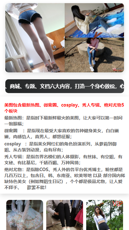模块化-写真模块-样式二设置（图文教程）-不鸽宏迪v3Pro主题官网