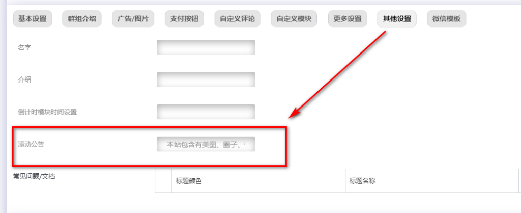图片[3]-模块化-写真模块-样式二设置（图文教程）-不鸽宏迪v3Pro主题官网