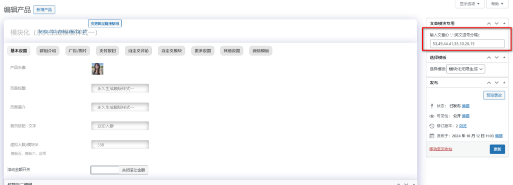 图片[5]-模块化-首页模板-支持多个文章调用样式一（图文教程）-不鸽宏迪v3Pro主题官网