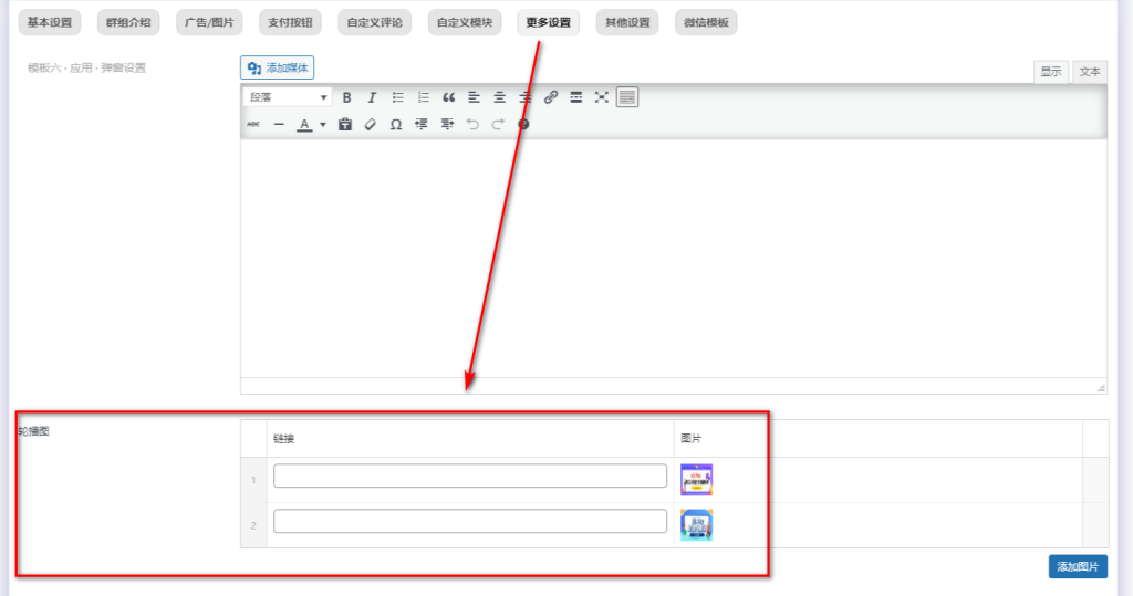 图片[2]-模块化-进群模板样式一（图文教程）-不鸽宏迪v3Pro主题官网