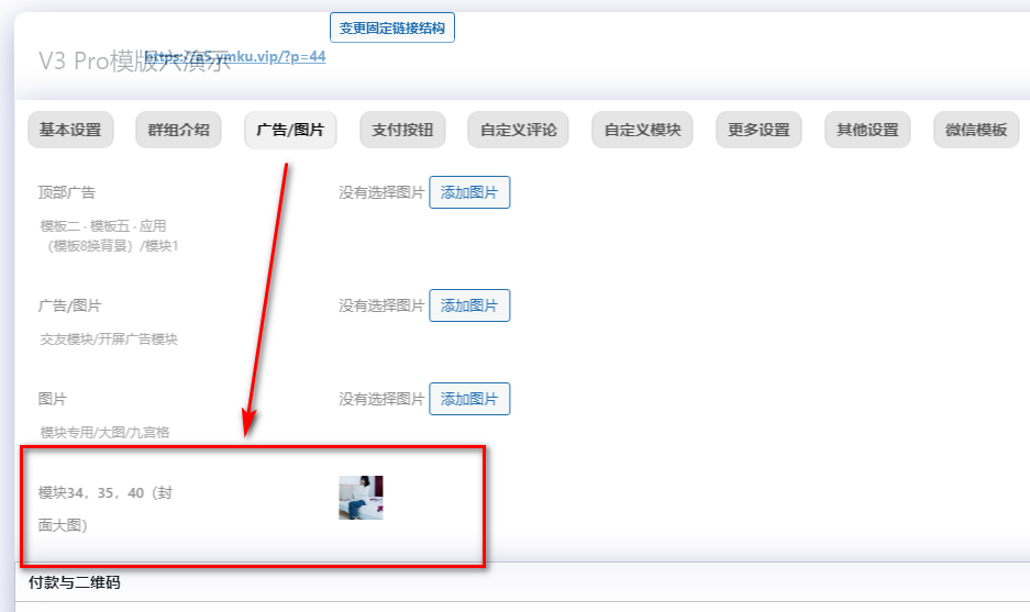 图片[5]-模块化-首页模板-支持多个文章调用样式二（图文教程）-不鸽宏迪v3Pro主题官网