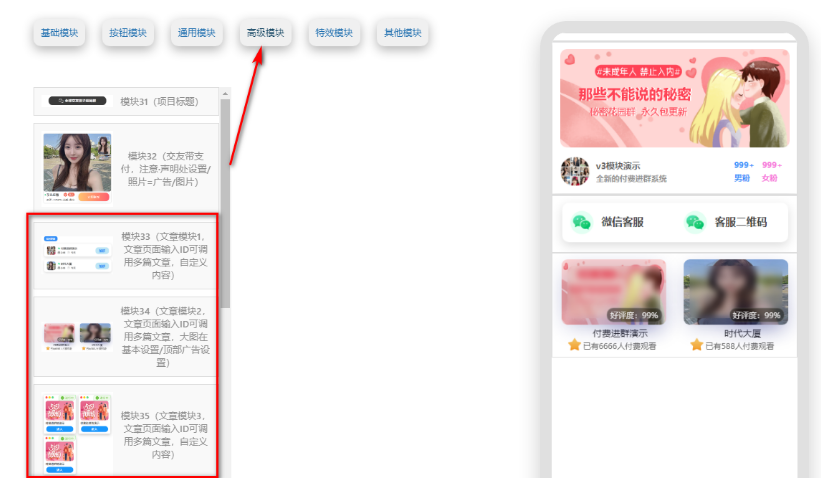 图片[2]-模块布局使用教程-不鸽宏迪v3Pro主题官网