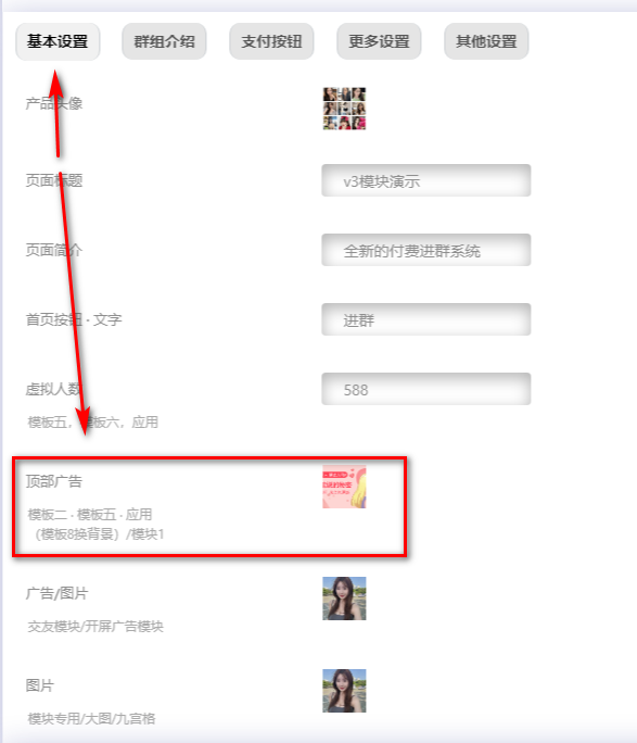 图片[2]-模块功能以及配置教程-不鸽宏迪v3Pro主题官网