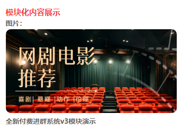 图片[13]-模块功能以及配置教程-不鸽宏迪v3Pro主题官网