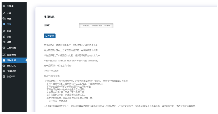 网站配置-不鸽宏迪v3Pro主题官网