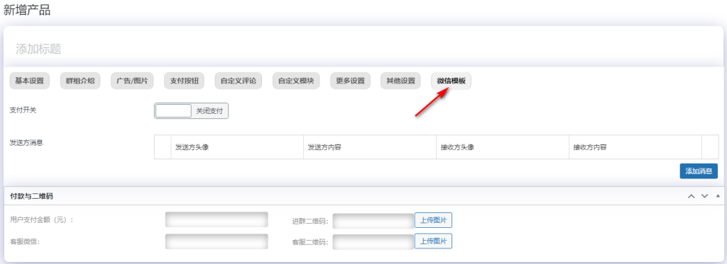 图片[18]-模块功能以及配置教程-不鸽宏迪v3Pro主题官网