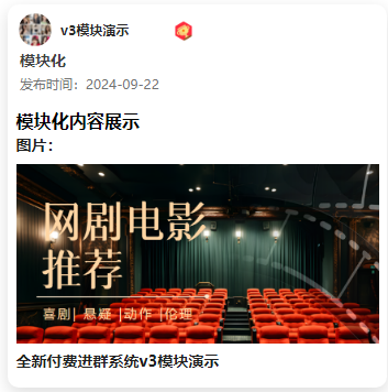 图片[27]-模块功能以及配置教程-不鸽宏迪v3Pro主题官网