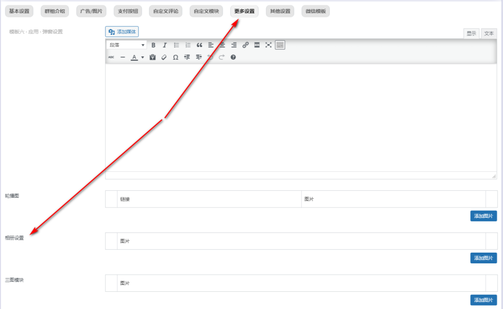图片[31]-模块功能以及配置教程-不鸽宏迪v3Pro主题官网