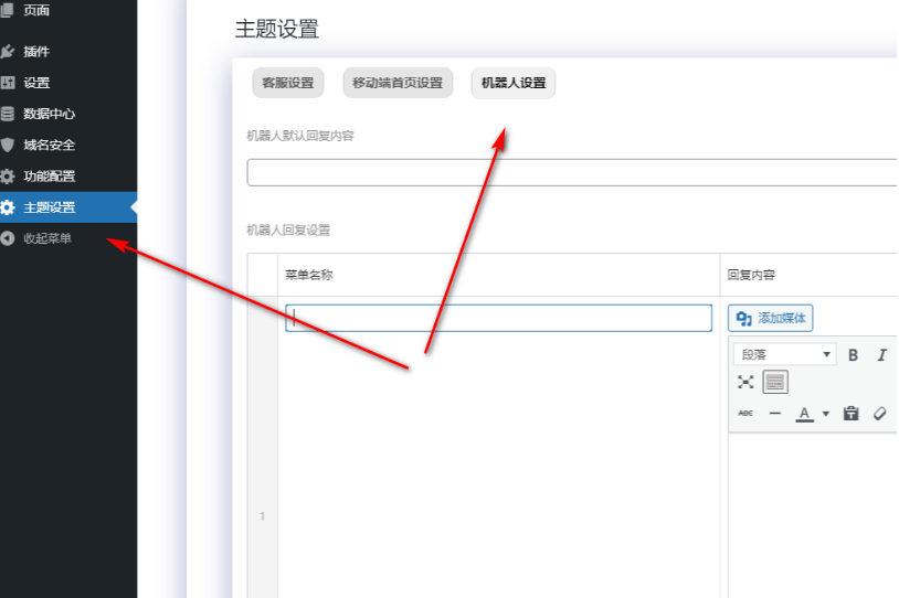 图片[51]-模块功能以及配置教程-不鸽宏迪v3Pro主题官网