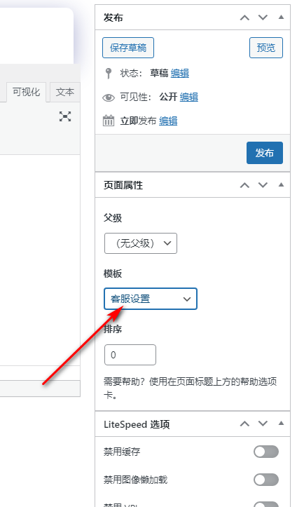 图片[3]-网站配置-不鸽宏迪v3Pro主题官网