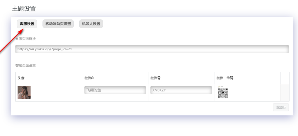 图片[4]-网站配置-不鸽宏迪v3Pro主题官网