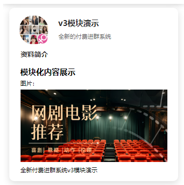 图片[83]-模块功能以及配置教程-不鸽宏迪v3Pro主题官网