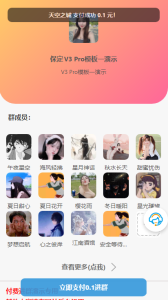 模版一设置图文教程-不鸽宏迪v3Pro主题官网