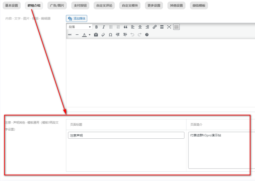 图片[3]-模板三设置图文教程-不鸽宏迪v3Pro主题官网
