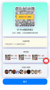 模板四设置图文教程-不鸽宏迪v3Pro主题官网