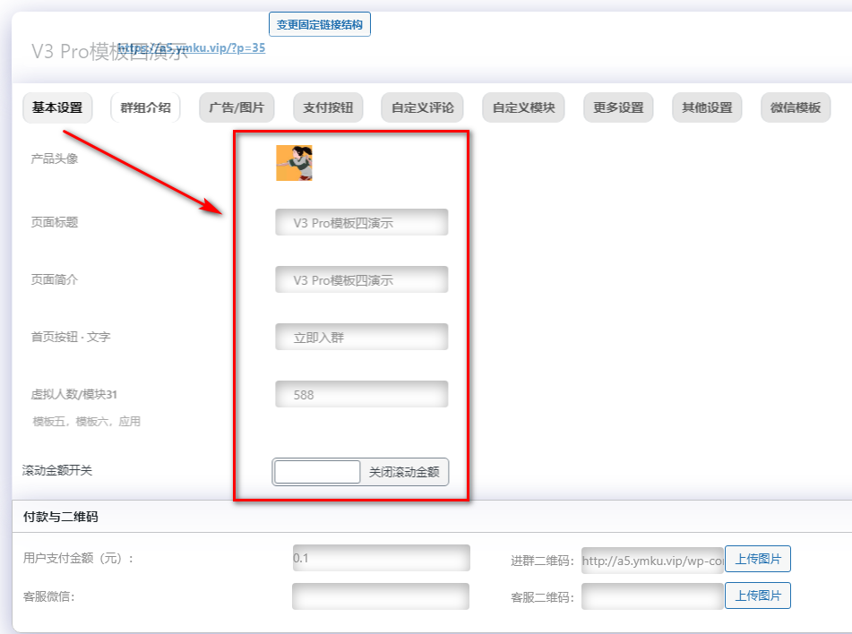 图片[2]-模板五设置图文教程-不鸽宏迪v3Pro主题官网