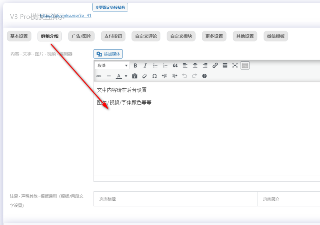 图片[4]-模板五设置图文教程-不鸽宏迪v3Pro主题官网