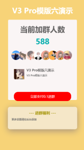 模板六设置图文教程-不鸽宏迪v3Pro主题官网