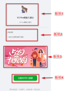 模板七设置图文教程-不鸽宏迪v3Pro主题官网
