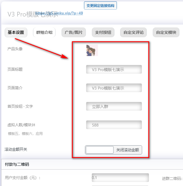 图片[2]-模板七设置图文教程-不鸽宏迪v3Pro主题官网