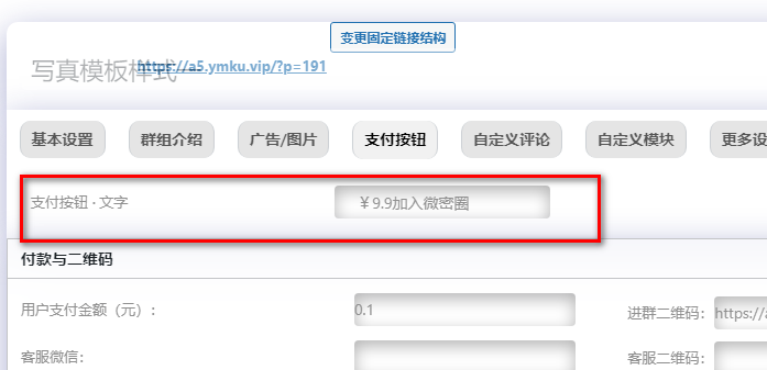 图片[3]-模块化-写真模板-样式一设置（图文教程）-不鸽宏迪v3Pro主题官网
