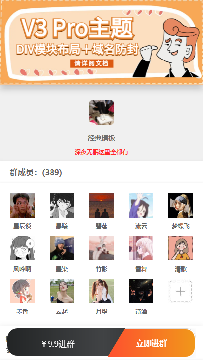 模块化-经典模板-样式设置（图文教程）-不鸽宏迪v3Pro主题官网