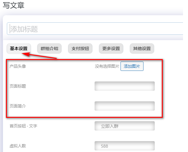 图片[28]-模块功能以及配置教程-不鸽宏迪v3Pro主题官网