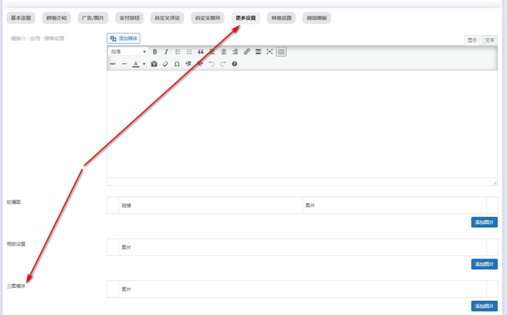 图片[35]-模块功能以及配置教程-不鸽宏迪v3Pro主题官网