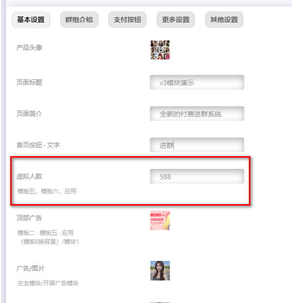 图片[38]-模块功能以及配置教程-不鸽宏迪v3Pro主题官网