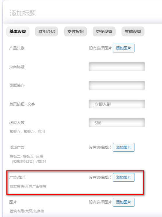 图片[40]-模块功能以及配置教程-不鸽宏迪v3Pro主题官网
