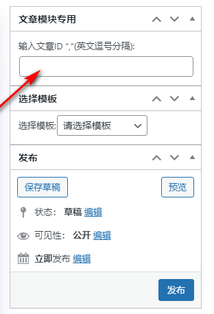 图片[53]-模块功能以及配置教程-不鸽宏迪v3Pro主题官网