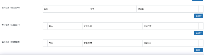 图片[63]-模块功能以及配置教程-不鸽宏迪v3Pro主题官网
