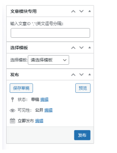 模块布局使用教程-不鸽宏迪v3Pro主题官网