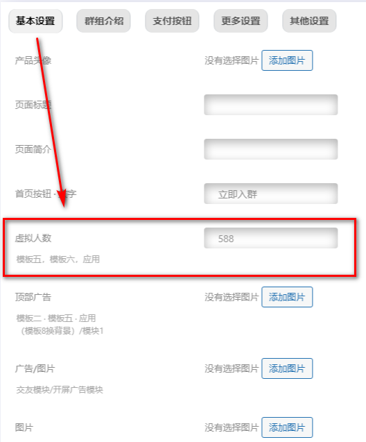 图片[77]-模块功能以及配置教程-不鸽宏迪v3Pro主题官网