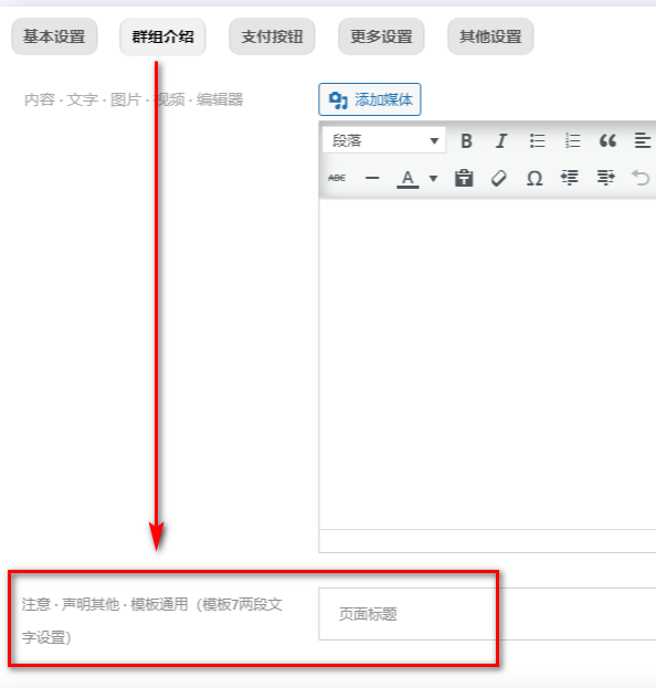 图片[79]-模块功能以及配置教程-不鸽宏迪v3Pro主题官网