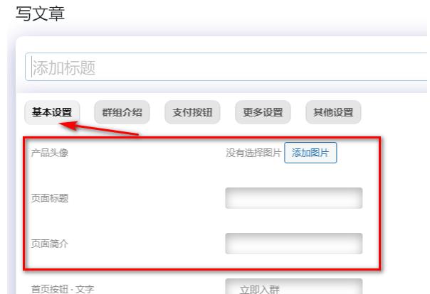 图片[84]-模块功能以及配置教程-不鸽宏迪v3Pro主题官网