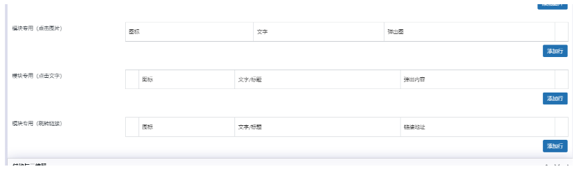 图片[87]-模块功能以及配置教程-不鸽宏迪v3Pro主题官网