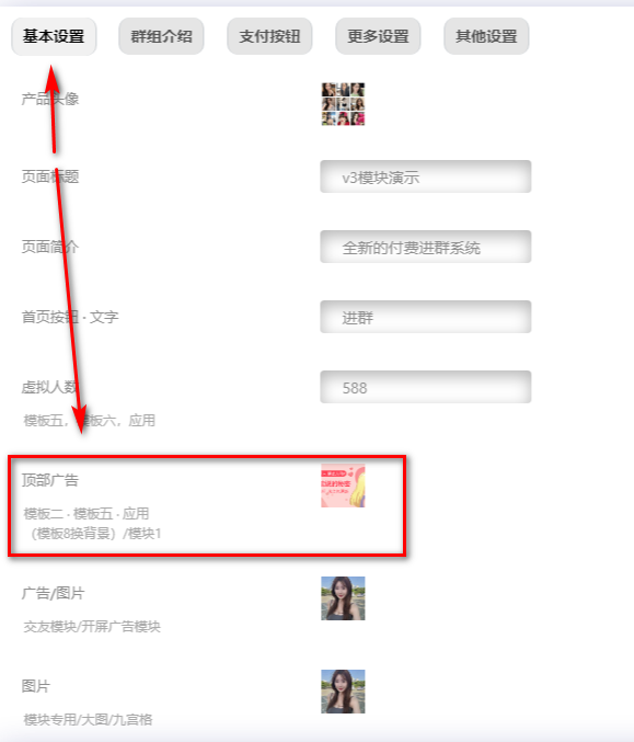 图片[4]-模块功能以及配置教程-不鸽宏迪v3Pro主题官网