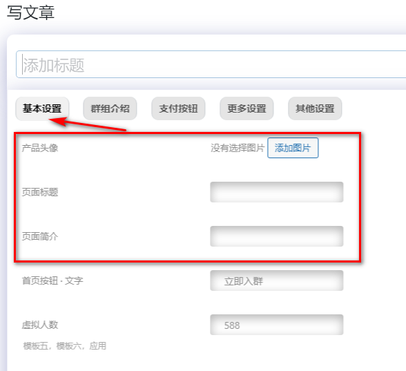 图片[6]-模块功能以及配置教程-不鸽宏迪v3Pro主题官网