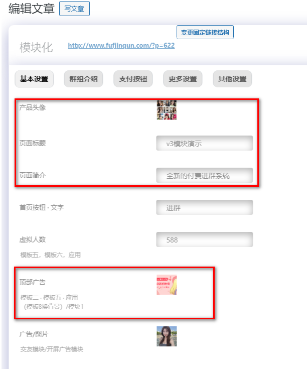 图片[10]-模块功能以及配置教程-不鸽宏迪v3Pro主题官网