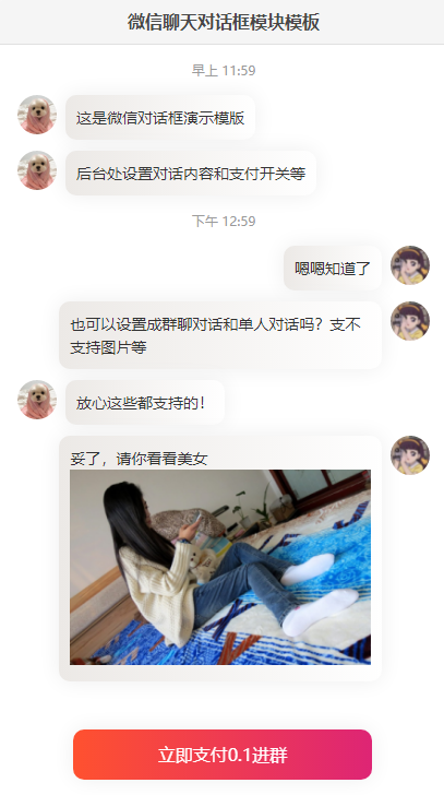 图片[17]-模块功能以及配置教程-不鸽宏迪v3Pro主题官网