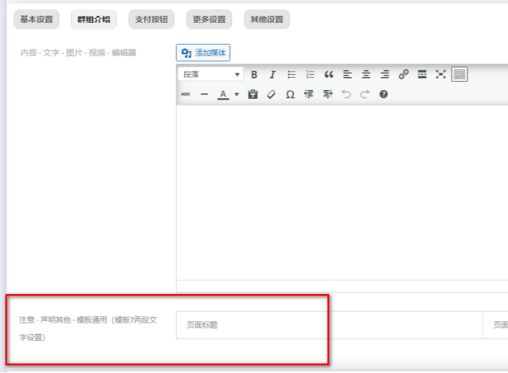 图片[41]-模块功能以及配置教程-不鸽宏迪v3Pro主题官网