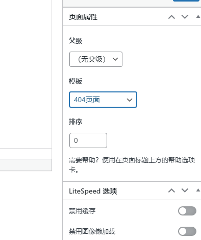图片[3]-首页404页面设置教程-不鸽宏迪v3Pro主题官网