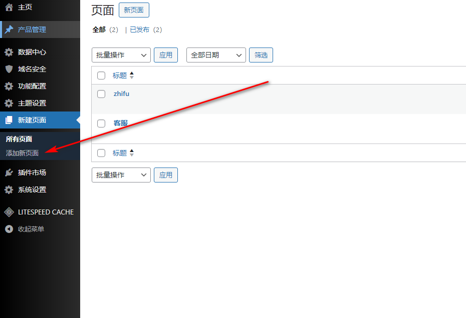图片[2]-首页404页面设置教程-不鸽宏迪v3Pro主题官网