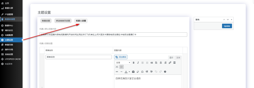 图片[2]-模块化-自动回复机器人（图文教程）-不鸽宏迪v3Pro主题官网