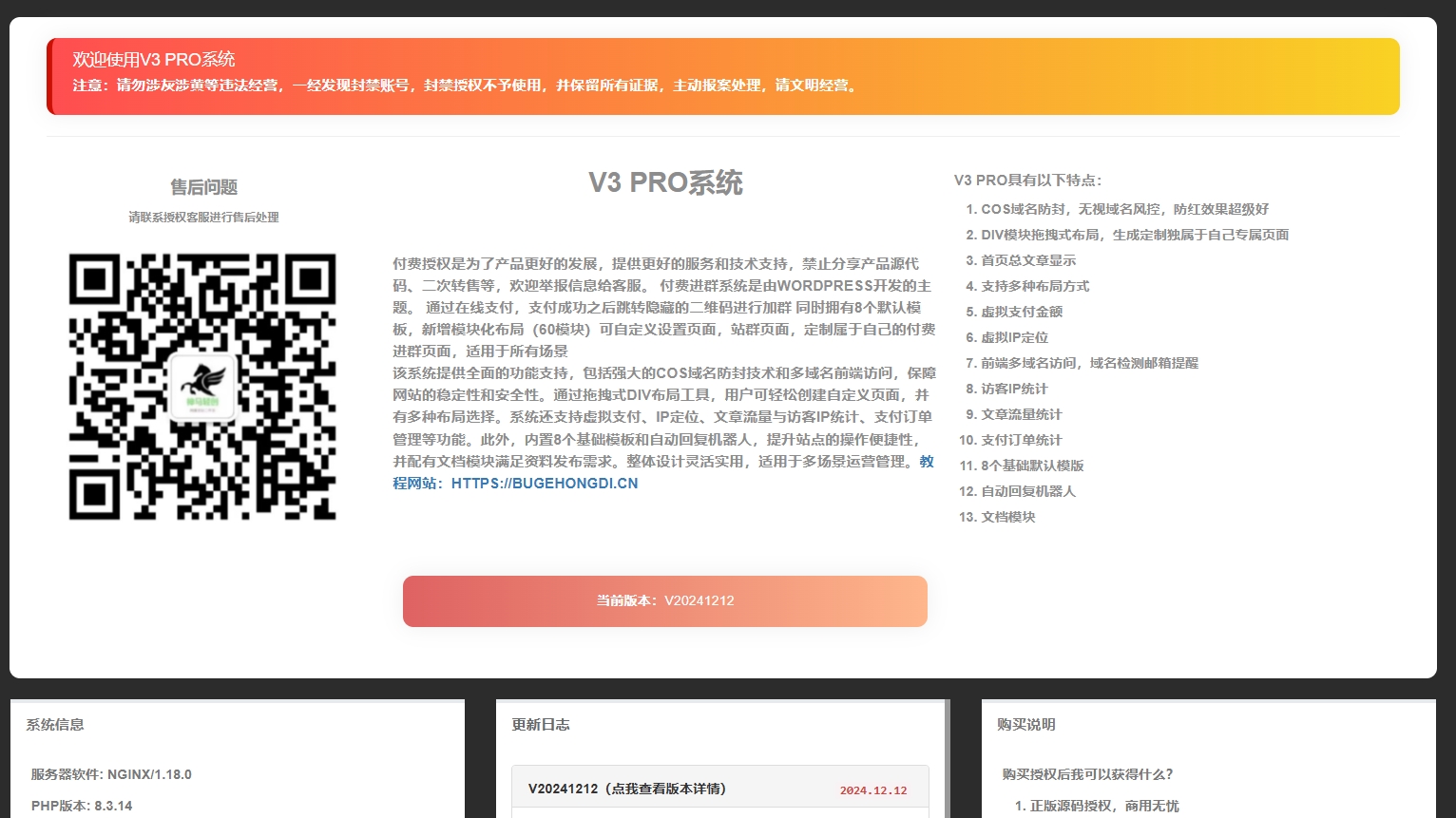 图片[2]-在线授权-不鸽宏迪v3Pro主题官网